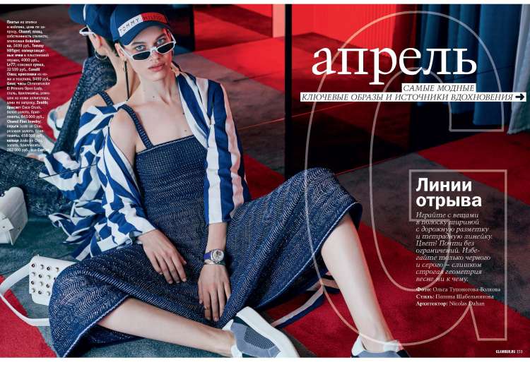 Nicolas Dahan, Press and Awards, Russian Glamour March 2018